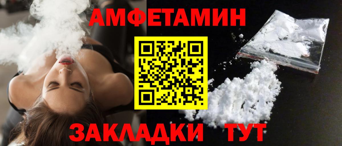 Amphetamine 97% Среднеуральск