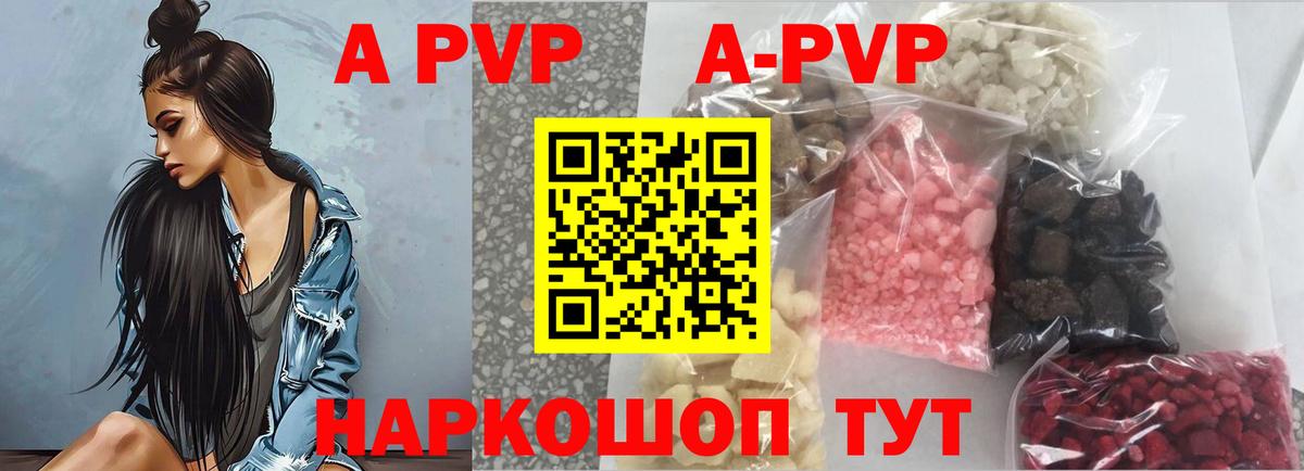 A PVP СК КРИС  Альфа ПВП VHQ  Вход с VPN  Среднеуральск  Alpha PVP СК КРИС 