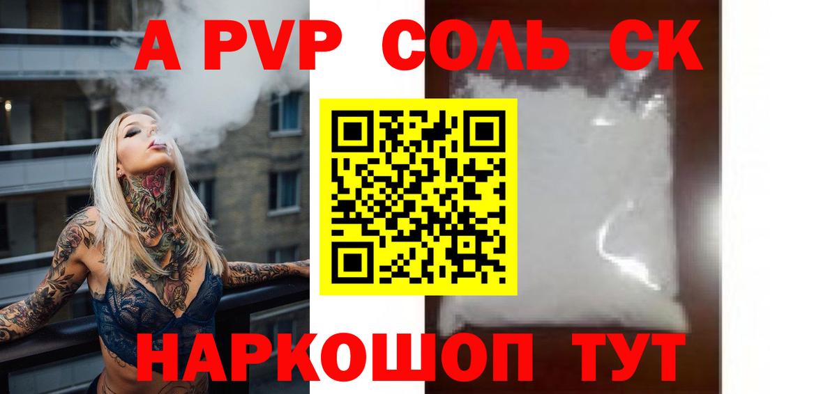 APVP кристаллы Среднеуральск