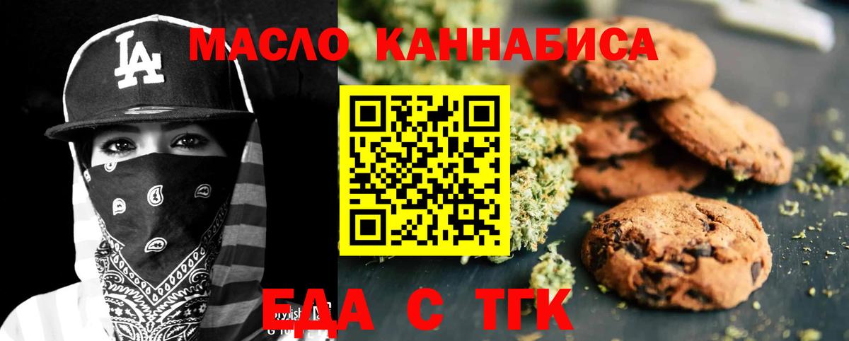 Среднеуральск  Печенье с ТГК конопля  Вход с VPN 