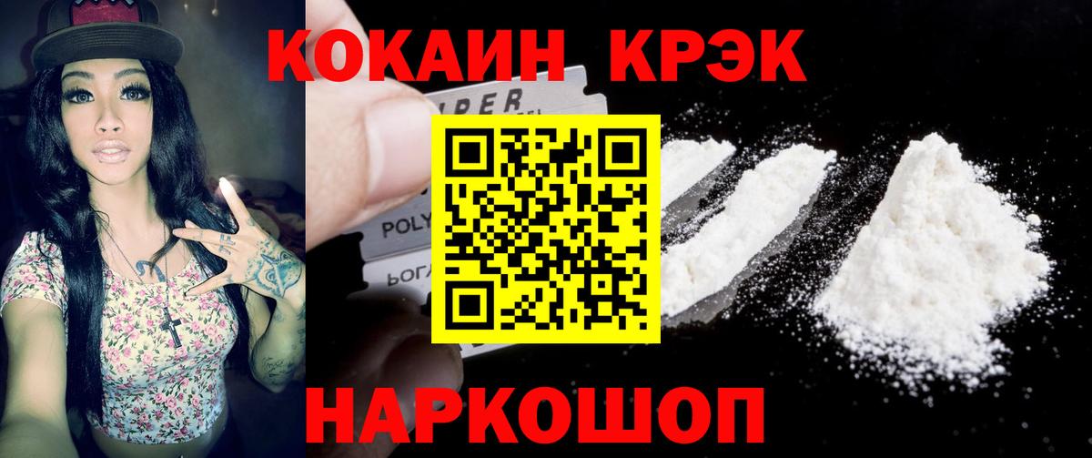 COCAIN  COCAIN 97%  Вход с VPN  сколько стоит  Среднеуральск  Cocaine FishScale 