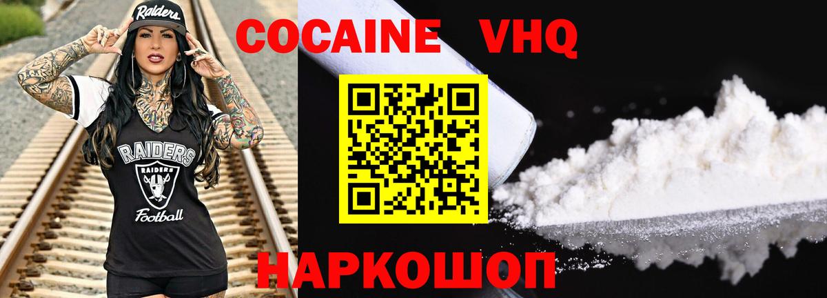 Кокаин Fish Scale Среднеуральск