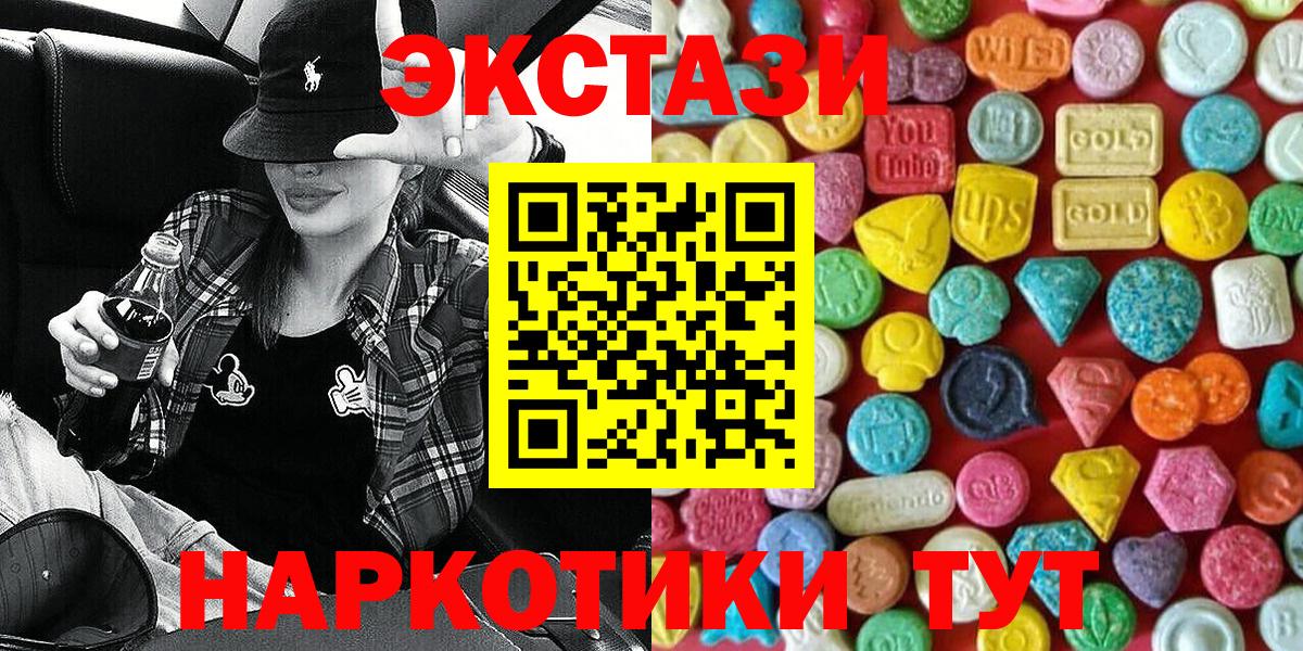 Экстази 280мг  Вход с VPN  ЭКСТАЗИ  MEGA ссылки  Среднеуральск 