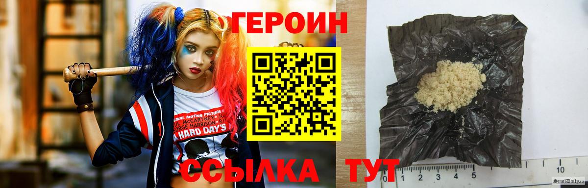 Героин Heroin  Героин  Среднеуральск  Вход с VPN 