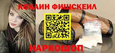 кокаин перу Краснодар