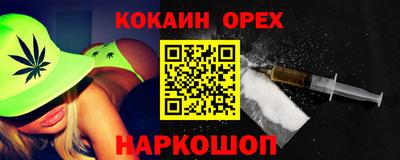 кокаин перу Краснодар