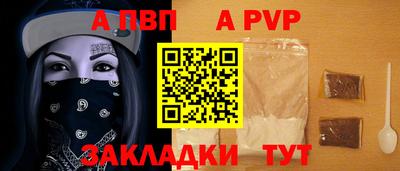 а пвп мука Краснознаменск