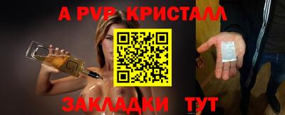 а пвп мука Краснознаменск