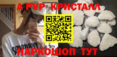 а пвп мука Краснознаменск
