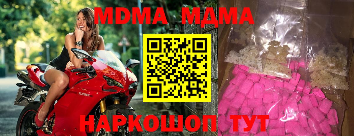 МДМА молли Среднеуральск