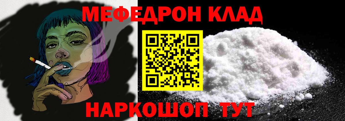 Среднеуральск  МЕФ  наркошоп  Меф 4 MMC  Мефедрон  Вход с VPN 