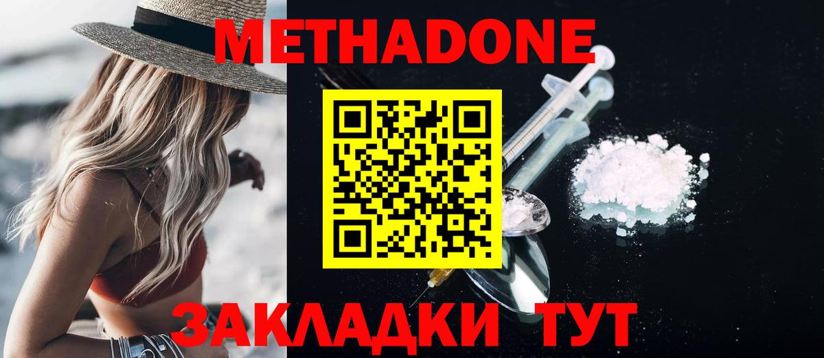 Метадон VHQ  Метадон мёд  Вход с VPN  Среднеуральск 