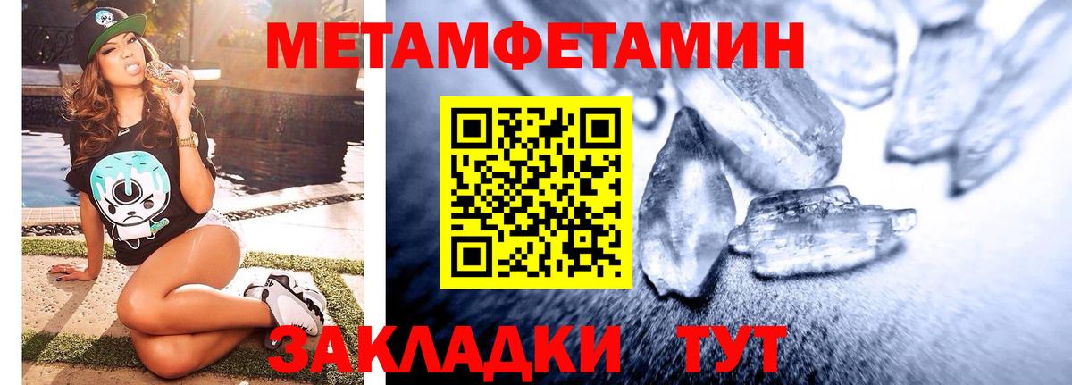 Среднеуральск  МЕТАМФЕТАМИН пудра  Вход с VPN 