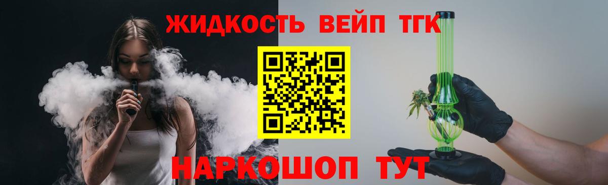 Среднеуральск  где можно купить наркотик  Дистиллят ТГК вейп с тгк  Вход с VPN  ТГК THC oil 
